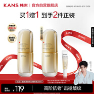 韓束金蠻腰膠原精粹液抗皺緊致保濕淡化細紋面部護膚男女禮物30ml