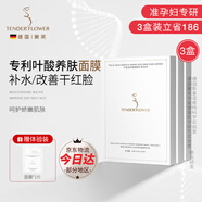 嫩芙葉酸準(zhǔn)孕婦面膜兩步曲補(bǔ)水保濕春夏季專用期滋潤(rùn)無香護(hù)膚品化妝品 【補(bǔ)水保濕/改善干紅臉】面膜3盒