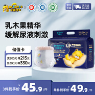 龍貓博士驚喜夜用拉拉褲5XL32片【40-45斤】超薄干爽全包臀嬰兒尿不濕