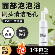 蝶芙蘭氨基酸泡沫洗面奶清潔毛孔潔面慕斯男女保濕150ml七夕情人節(jié)禮物