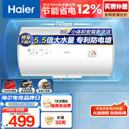 海爾電熱水器60升50升熱水器家用金剛搪瓷膽租房?jì)?yōu)選大水量速熱節能家用廚房洗澡小型儲水式 60L 2200W 經(jīng)濟實(shí)惠款 租房?jì)?yōu)選【PF1】