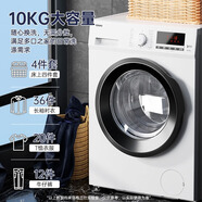 格蘭仕（Galanz）10公斤一級能效變頻 滾筒洗衣機全自動高溫洗 大容量節(jié)能減噪XQG100-T512WV