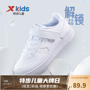 特步（XTEP）兒童童鞋男女童小白鞋兒童運動(dòng)板鞋百搭時(shí)尚休閑學(xué)生板鞋 新白色 27 碼