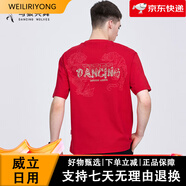 與狼共舞（DANCING WOLVES）【刺繡】圓領(lǐng)短袖T恤男2025新款新年紅色寬松短t 大紅402 S165/84A 均碼