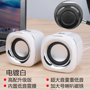 Bonks電腦音響臺(tái)式家用有線(xiàn) 線(xiàn)小音箱桌面迷你小型低音炮筆記本多媒體 象牙白高配版[9D環(huán)繞立體音+內(nèi)
