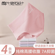 莫代爾4條內褲女純棉抗菌全棉襠女士中腰三角褲少女生A類(lèi)嬰兒棉短褲 【M1507-純棉高腰款】混色 4條 2XL 【建議體重140-160斤穿著(zhù)】