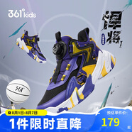361°童鞋兒童運(yùn)動(dòng)鞋四季青少年實(shí)戰(zhàn)訓(xùn)練耐磨旋鈕扣籃球鞋 紫37