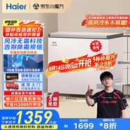海爾（Haier）201升風(fēng)冷無霜小冰柜家用商用 冷藏柜冷凍柜兩用京東自營小冰箱小型冷柜BC/BD-201WGHEG9D國家補(bǔ)貼