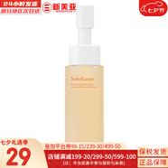 雪花秀（SULWHASOO） 洗面奶潔面乳順行氨基酸男女潔顏乳深層清潔不緊繃溫和微細(xì)泡沫 順行氨基酸洗面奶 50ml