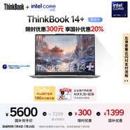 ThinkPad【國(guó)家補(bǔ)貼20%】聯(lián)想ThinkBook 14+ AI全能本 英特爾酷睿Ultra7 14.5英寸 32G 1T 3K筆記本電腦