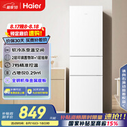 海爾（Haier）217升三門中門軟冷凍宿舍租房家用小冰箱小型小巧不占地節(jié)能省電BCD-217LHC3E0WV家電國(guó)家補(bǔ)貼15%