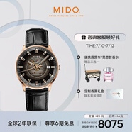 美度（MIDO）瑞士手表 指揮官系列 幻影款 商務(wù)休閑 自動機械皮帶男表