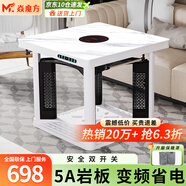 焱魔方電暖桌正方形取暖桌電爐家用電烤桌電暖爐多功能電爐桌烤火桌子節能電烤爐取暖電熱桌烤火爐取暖器 【推薦】C8帶爐90 5A巖板+變頻省電+鋁立柱