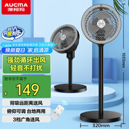 澳柯瑪（AUCMA）大風(fēng)量空氣循環(huán)扇輕音節(jié)能落地扇100°俯仰電風(fēng)扇/遙控?fù)u頭宿舍電扇臺式桌面小型風(fēng)扇Z301(Y)