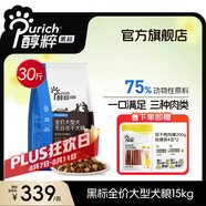 醇粹狗糧 黑標(biāo)狗糧凍干中大型金毛邊牧狗糧全價(jià)成犬幼犬純粹狗干糧 黑標(biāo)大型犬糧15kg-經(jīng)典雞魚(yú)