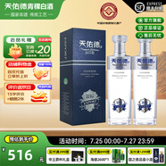天佑德青稞酒 清香型白酒 有機(jī)白酒2瓶 送禮團(tuán)購 酒廠【青海特產(chǎn)】 45度 750mL 2瓶 出口型銀標(biāo)