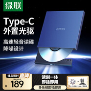 綠聯(lián) 8倍速 USB外置光驅(qū)刻錄機(jī)DVD  移動(dòng)光驅(qū) 外置刻錄一體 適用筆記本電腦臺(tái)式機(jī)外接光驅(qū)便攜 【Type-C線款】輕音讀碟 即插即用