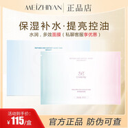 京營(yíng)【官方店】misszhang面膜補(bǔ)水保濕水潤(rùn)多效孕婦可用正品omichly美 4盒混搭聯(lián)系客服備注
