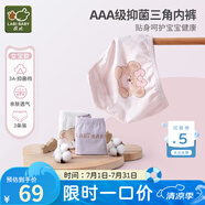 拉比（Labi Baby）拉比兒童內(nèi)褲2023男女寶寶三角四角透氣3條裝 特殊色120