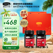 康維他（Comvita）新西蘭進(jìn)口麥盧卡蜂蜜UMF5+500g*2生日禮物送父母節(jié)日禮盒老批次