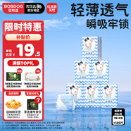 巴布豆小波浪紙尿褲XXL120片(15KG以上)尿不濕 【品牌直供 安心品質(zhì)】