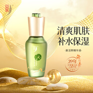 中草集 復(fù)活草精華液30ml 水潤(rùn)保濕精華液