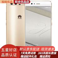華為（HUAWEI）P10  老人智能二手手機(jī) 雙卡雙待 9成新