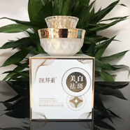 靚邦素白面霜去黃提亮改善暗沉淡化色斑雀斑 2盒霜