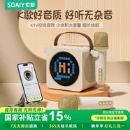 索愛（soaiy）SK15話筒音響一體麥克風(fēng)家用手機K歌唱歌音箱藍(lán)牙無線兒童家庭ktv自帶聲卡 油彩白丨高顏值好音質(zhì)