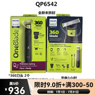 飛利浦（PHILIPS）QP6542 Oneblade pro剃須刀胡須造型器多功小T刀 QP6542/70 2刀頭