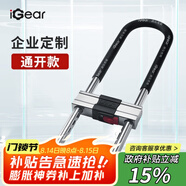 iGearU型鎖企業(yè)通開(kāi)雙開(kāi)玻璃門(mén)鎖具C級鎖芯抗剪防撬防盜電動(dòng)摩托車(chē)鎖