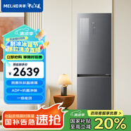 美菱（MeiLing）【終潔者系列】401升凱撒灰兩門(mén)冰箱63.5cm超薄機(jī)身底部散熱時(shí)尚雙拼BCD-401WPB【專(zhuān)】