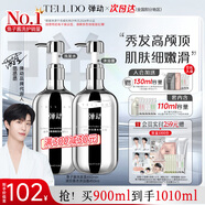 【范丞丞同款】彈動(dòng)魚(yú)子醬洗發(fā)水蓬松去油洗沐裝72H留香