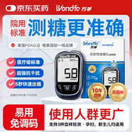 萬孚萬孚迅易I型免調(diào)碼血糖儀 家用測血糖 醫(yī)用糖尿病血糖試紙 僅機(jī)器