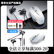 電競(jìng)游戲?qū)Ｓ檬髽?biāo)有線靜音人體工程學(xué)臺(tái)式電腦筆記本通用宏 白色靜音版+聽聲辨位游戲耳機(jī)