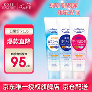 潔面保濕卸妝洗面奶190g*3 洗卸合一溫和 七夕禮物男女