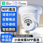 XIAOVV接入米家app監(jiān)控攝像頭家用手機(jī)遠(yuǎn)程監(jiān)控器360度無死角帶夜視全景 米家app+【超高清雙云臺】 10天循環(huán)錄像卡+4.5米延長線 6000w廣角鏡頭