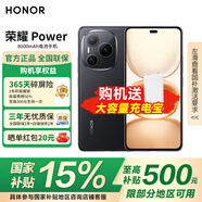 榮耀Power  【國(guó)家補(bǔ)貼15%】8000mAh青海湖電池 榮耀自研C1+通訊芯片 十面抗摔 AI 新品手機(jī)2025上市 幻夜黑 8G+256G【1年碎屏險(xiǎn)+質(zhì)保2年】 官方標(biāo)配