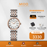 美度（MIDO）瑞士手表 都瑞系列石英女士時尚腕表送老婆送女友禮物 M033.210.22.013.00