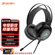 達(dá)爾優(yōu)(dareu) EH719游戲耳機(jī)明末淵虛之羽聽聲辯位7.1聲道頭戴式耳機(jī)臺(tái)式耳機(jī)電競(jìng)耳機(jī)降噪耳機(jī)