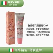 歐舒丹潤(rùn)唇膏唇蜜護(hù)唇12ml 櫻花/日落琥珀/晨光葉語(yǔ)玫瑰禮物 櫻花12ml1支