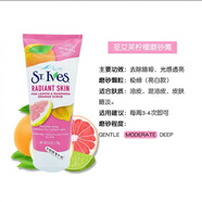 St. Ives【官方店】stlves圣艾芙磨砂膏角質(zhì)洗面奶綠茶杏仁燕麥檸檬170g 檸檬170g
