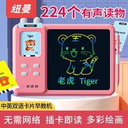 紐曼卡片機手寫(xiě)液晶畫(huà)板益智學(xué)習早教機英語(yǔ)啟蒙男女孩玩具生日禮物粉