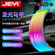 佳翼（JEYI）24Pin顯卡供電霓彩線軟燈板 發(fā)光板（不含供電線）5V3針/ARGB神光同步/TPE硅質(zhì) 23CM 白色