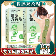 玫優(yōu)姿龍骨貼督脈龍灸貼加長(zhǎng)艾灸貼鳳脈艾草發(fā)熱貼持久背部透氣暖貼 督脈龍灸貼1盒(5貼裝)