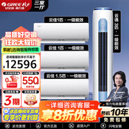 格力（GREE）空調(diào) 一級(jí)能效云佳 云逸冷暖變頻自清潔 壁掛式立式 家用柜掛套餐套裝 【三室一廳】云逸3匹+云佳1.5匹+云佳1匹*2