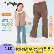 千趣會(huì) SENSHUKAI童裝25年新款秋裝女童前腳口花型長(zhǎng)褲休閑純棉褲子 巧克力棕 100