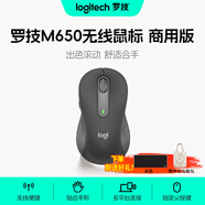 羅技（Logitech）優(yōu)選系列M650無線藍(lán)牙鼠標(biāo) 辦公藍(lán)牙靜音鼠標(biāo)Mac蘋果ipad鼠標(biāo)人體工學(xué)雙模鼠標(biāo)大小手可選男女通用 M650商用版2年 黑M（M750入門款）