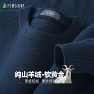 杉杉【純山羊絨】羊絨衫男士秋冬季保暖商務(wù)休閑圓領(lǐng)打底針織毛衣男裝