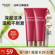 法蘭琳卡玫瑰粉嫩補(bǔ)水潔面膏120ml溫和深層清潔潔面乳洗面奶男士洗面奶女
